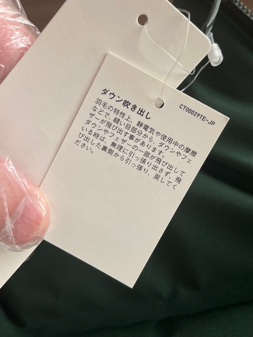 s*7様 【新品】　ユニクロ　シームレスダウンパーカー3Dカット　グリーン　Mサ