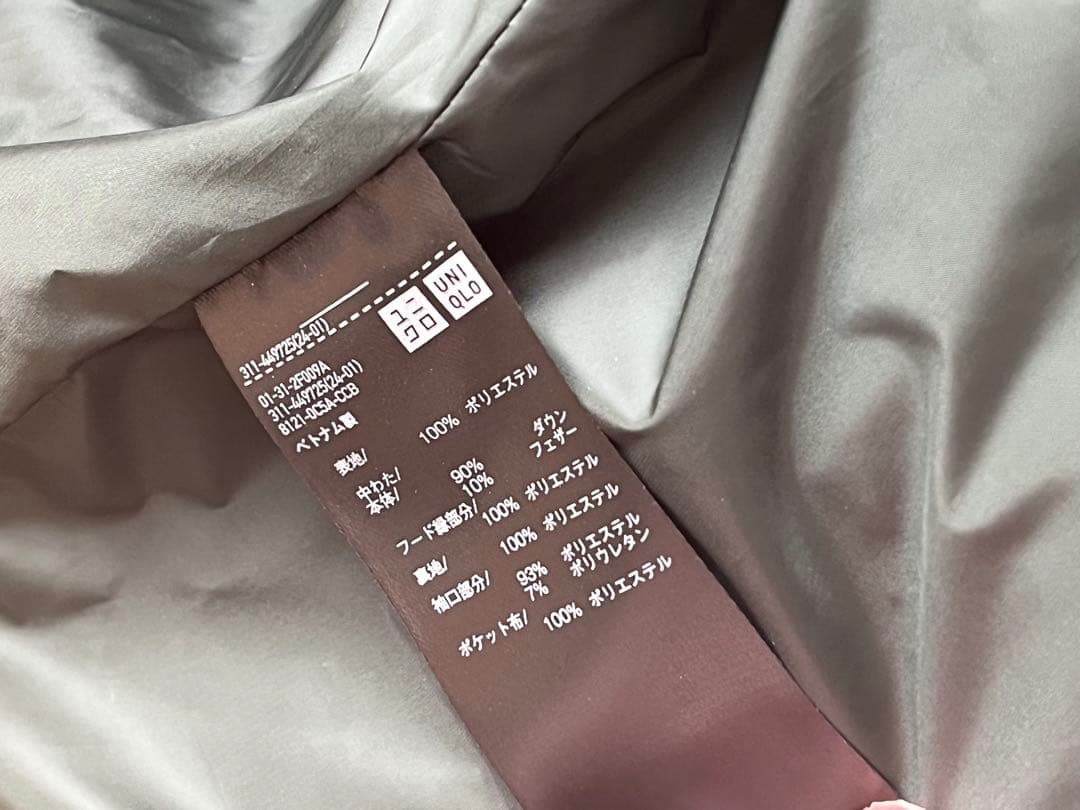 s*7様 【新品】　ユニクロ　シームレスダウンパーカー3Dカット　グリーン　Mサ