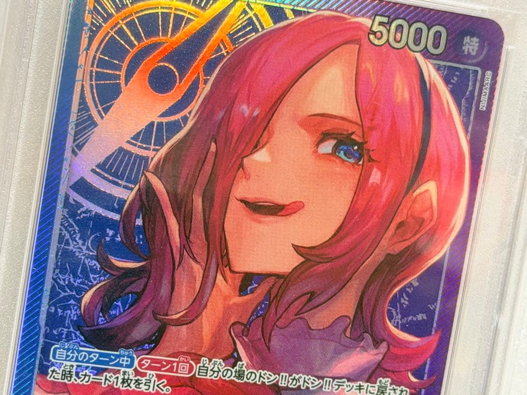 【PSA10】ヴィンスモーク・レイジュ L リーダーパラレル　OP06-042