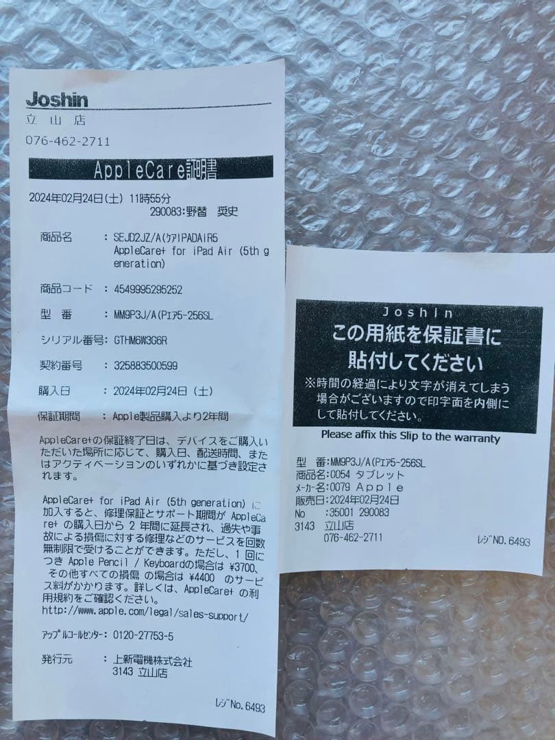 iPad Air第5世代256GB