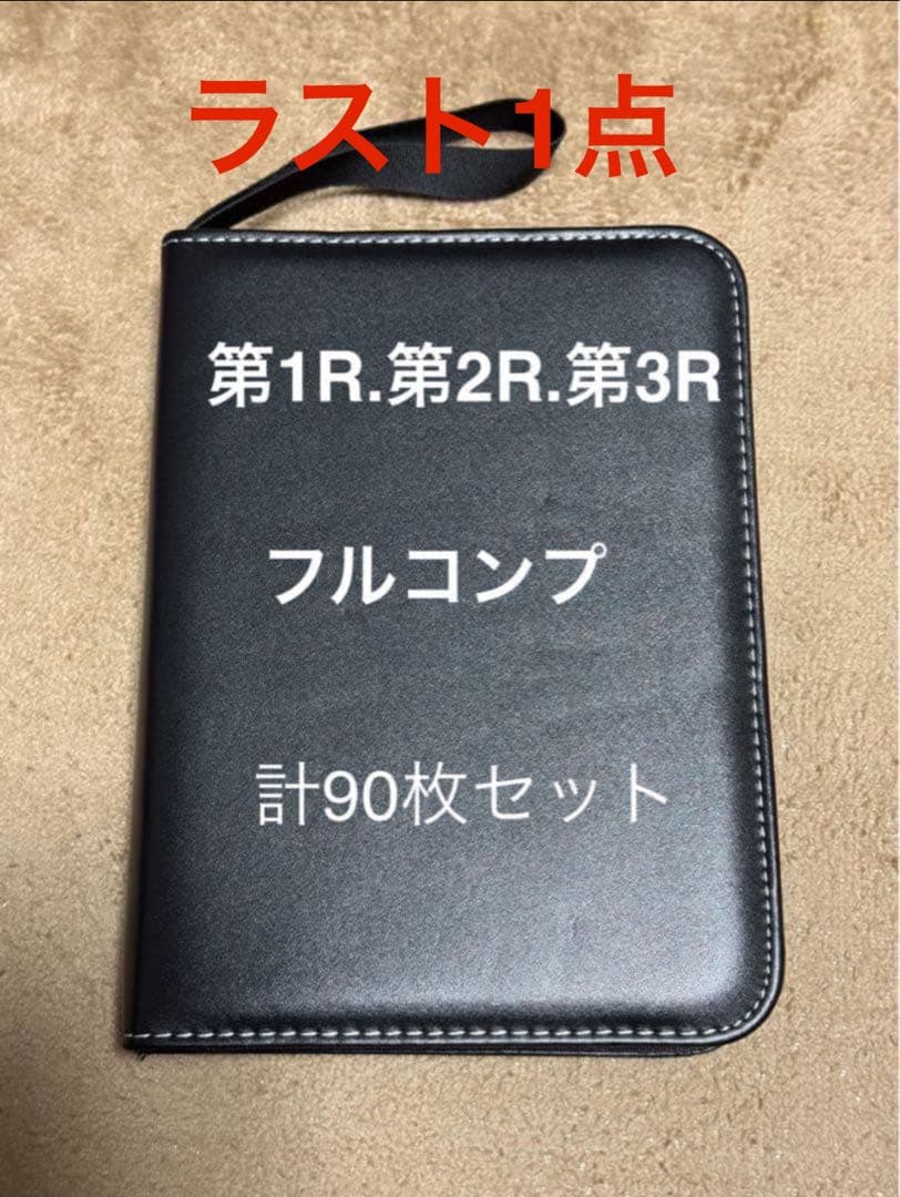 【ラスト1点】サラブレッドホースコレクション　第1R〜第3R フルコンプ