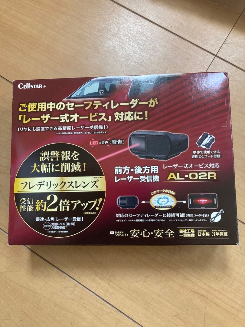 セルスター レーダー探知機 AR-W87LA、AL-02R セット