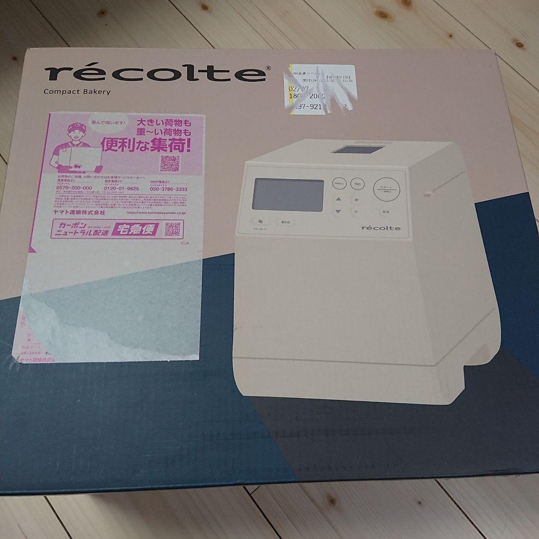 新品 récolte コンパクトベーカリー