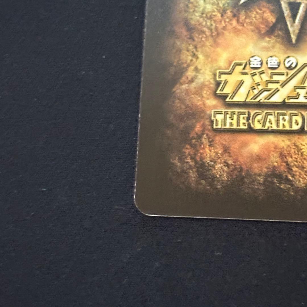 ゼオン 嫉みの炎 M-459