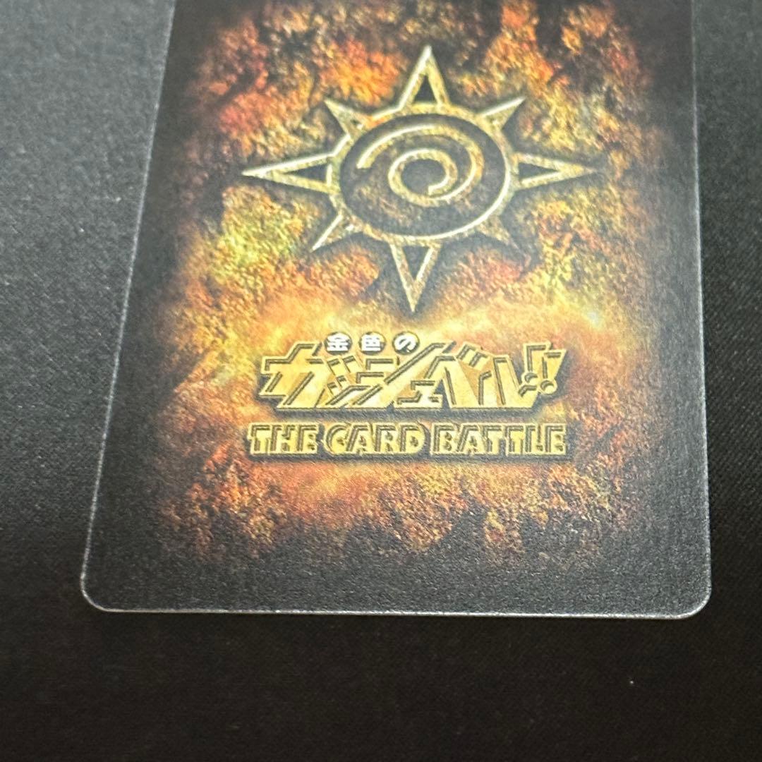 ゼオン 嫉みの炎 M-459