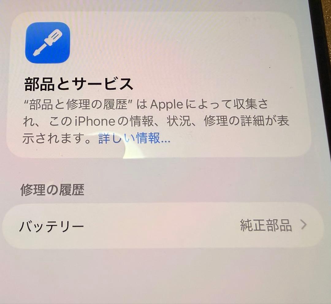iPhone14ProMax256GB バッテリー容量99% 箱＋純正ケーブル付