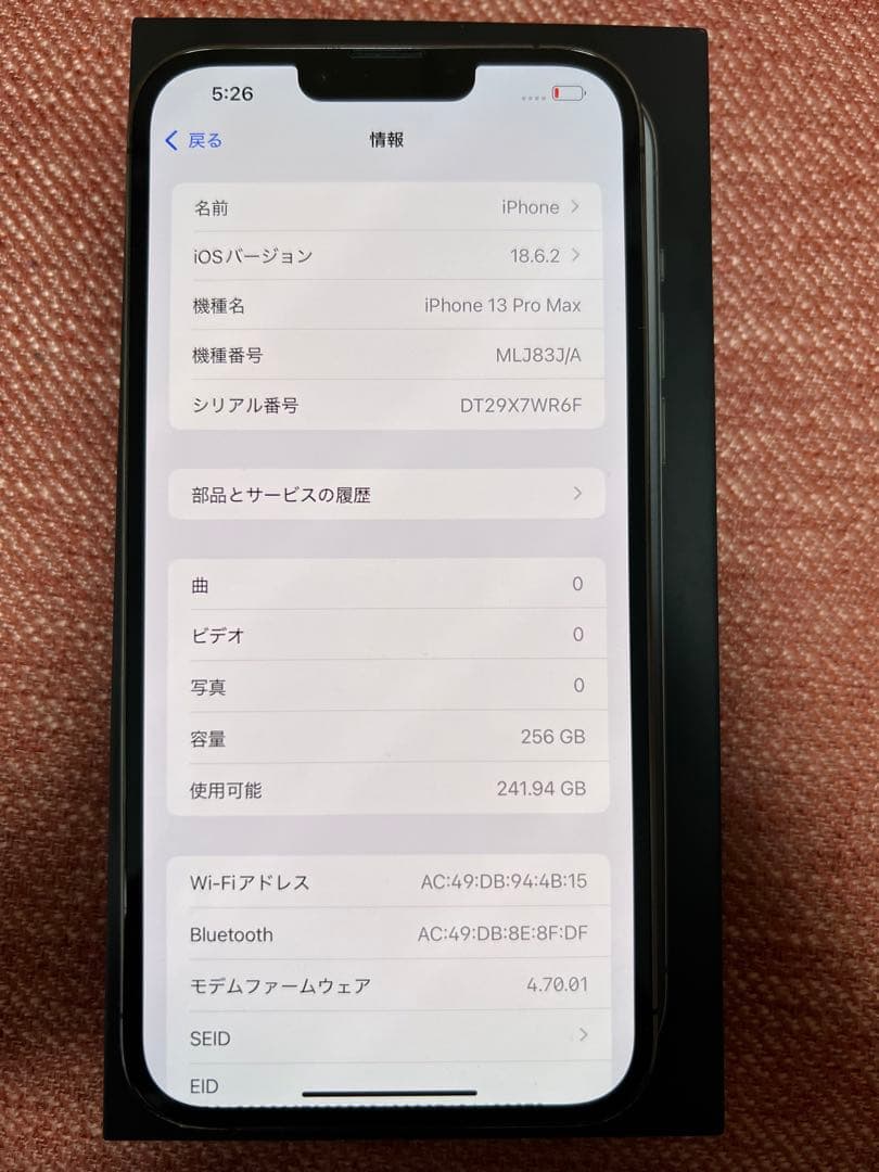 スマートフォン本体 iPhone13Pro Max 256GB