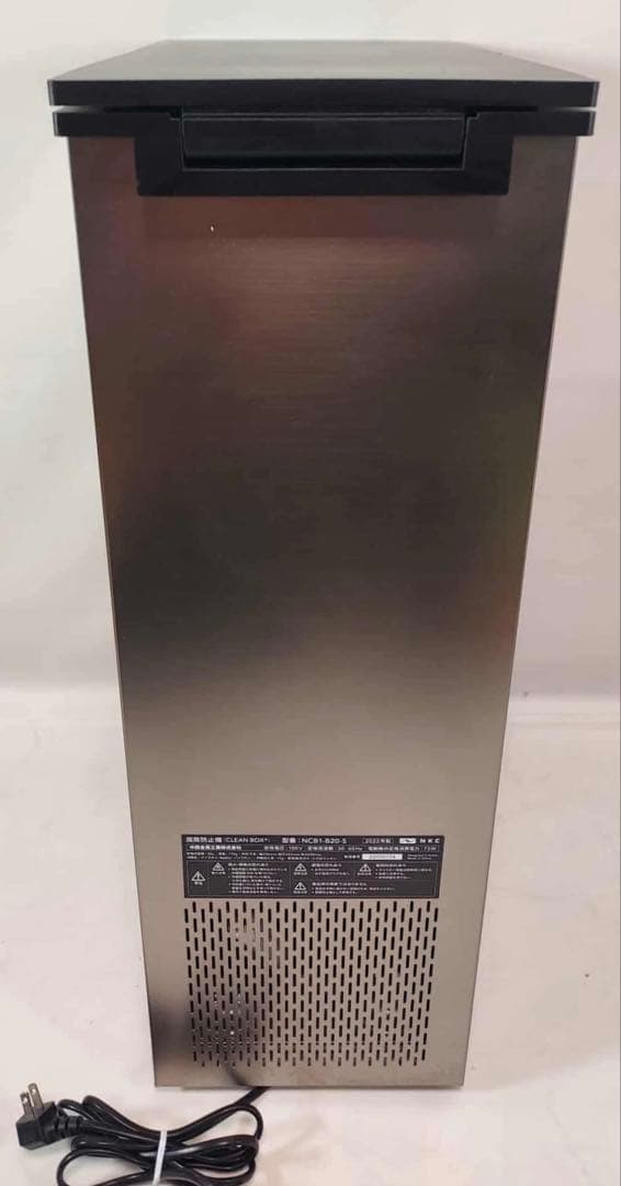 NKC 腐敗防止機 CLEAN BOX NCB1-B20-S