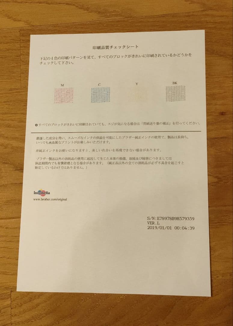 Brother プリンター A4インクジェット複合機 MFC-J1500N