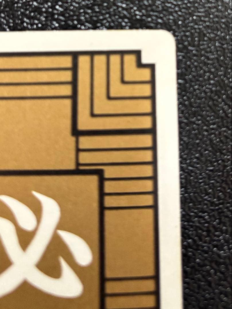 ドラゴンボールカードダス　1孫悟空