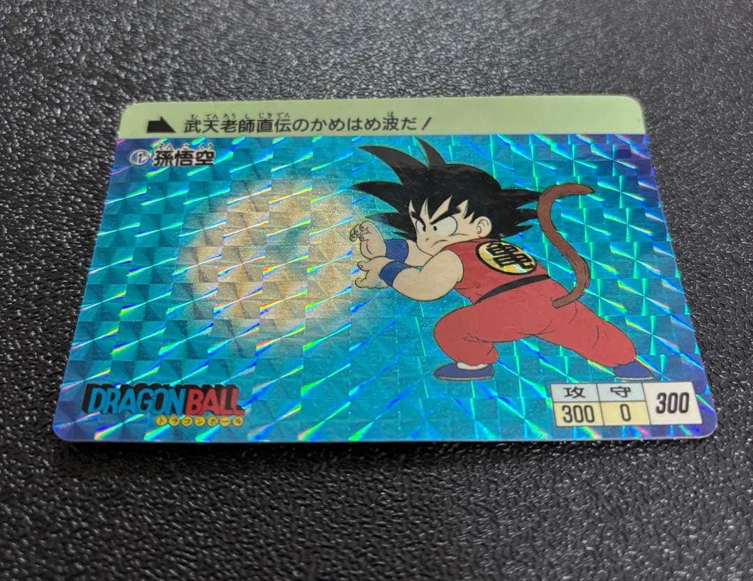 ドラゴンボールカードダス　1孫悟空