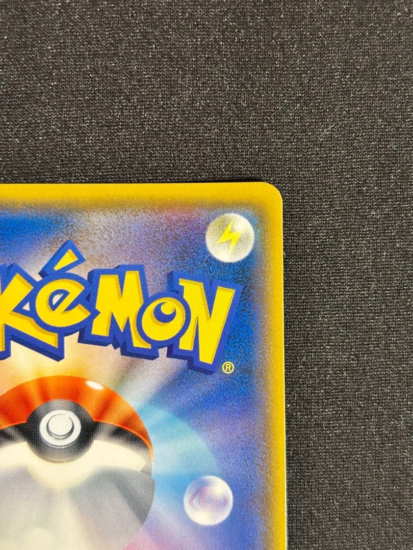 紳士風のピカチュウ　ポケカ