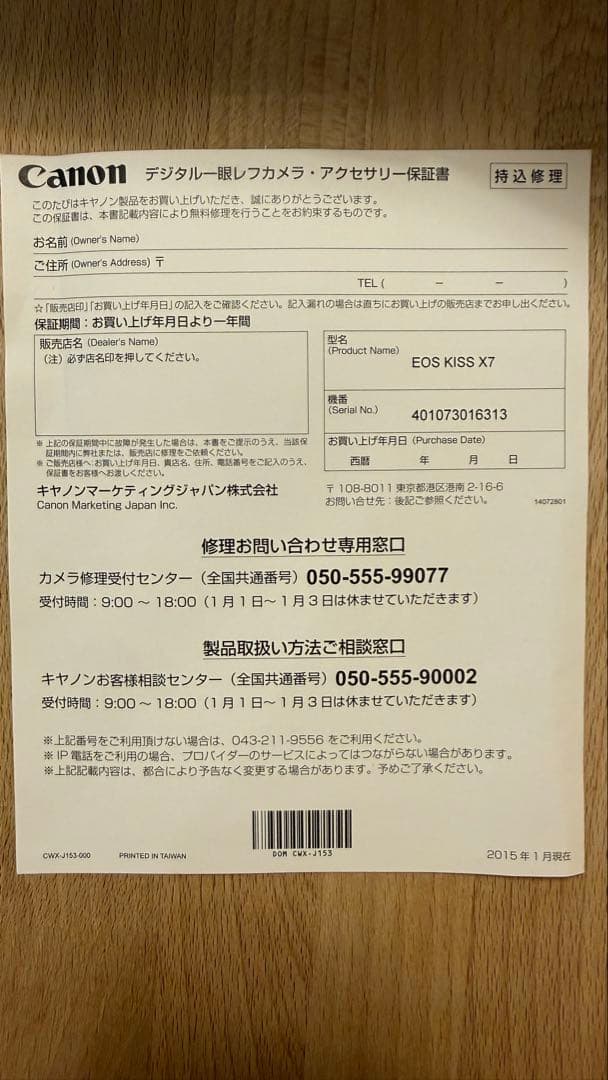 Canon EOS Kiss X7デジタル一眼レフ　キャノン　レンズキット