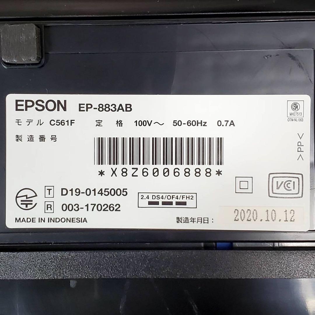 【美品・動作良好】エプソン カラリオ EP-883AB インクジェットプリンター