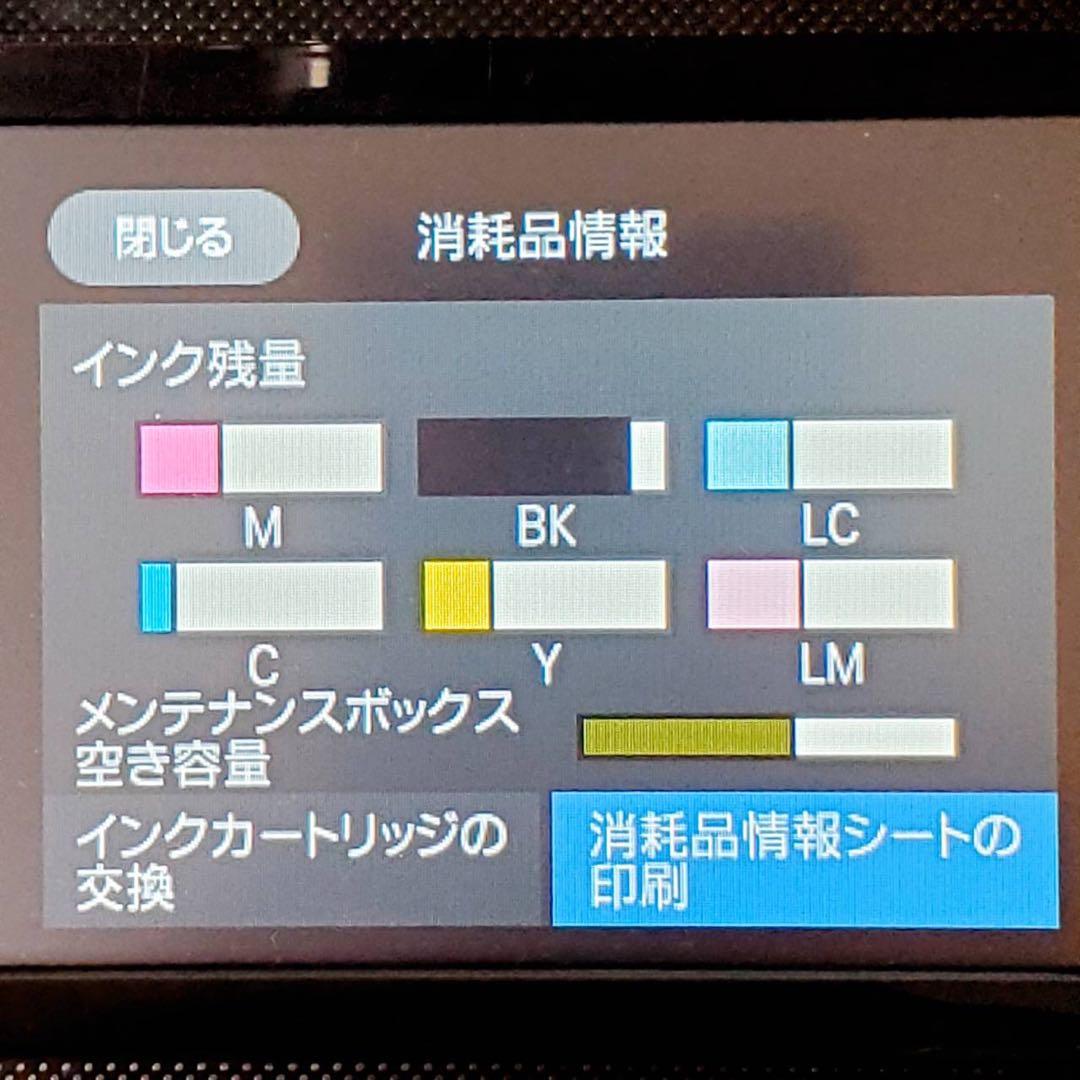 【美品・動作良好】エプソン カラリオ EP-883AB インクジェットプリンター