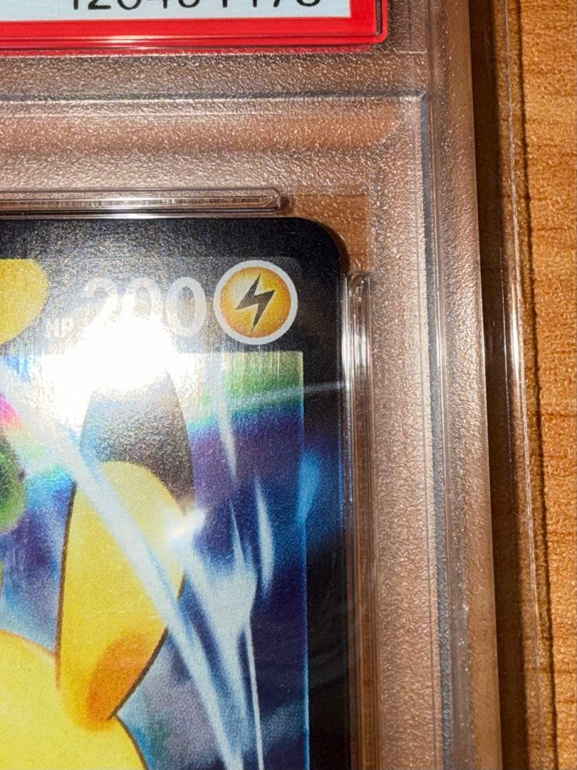 り*んピカチュウV#001 PSA10