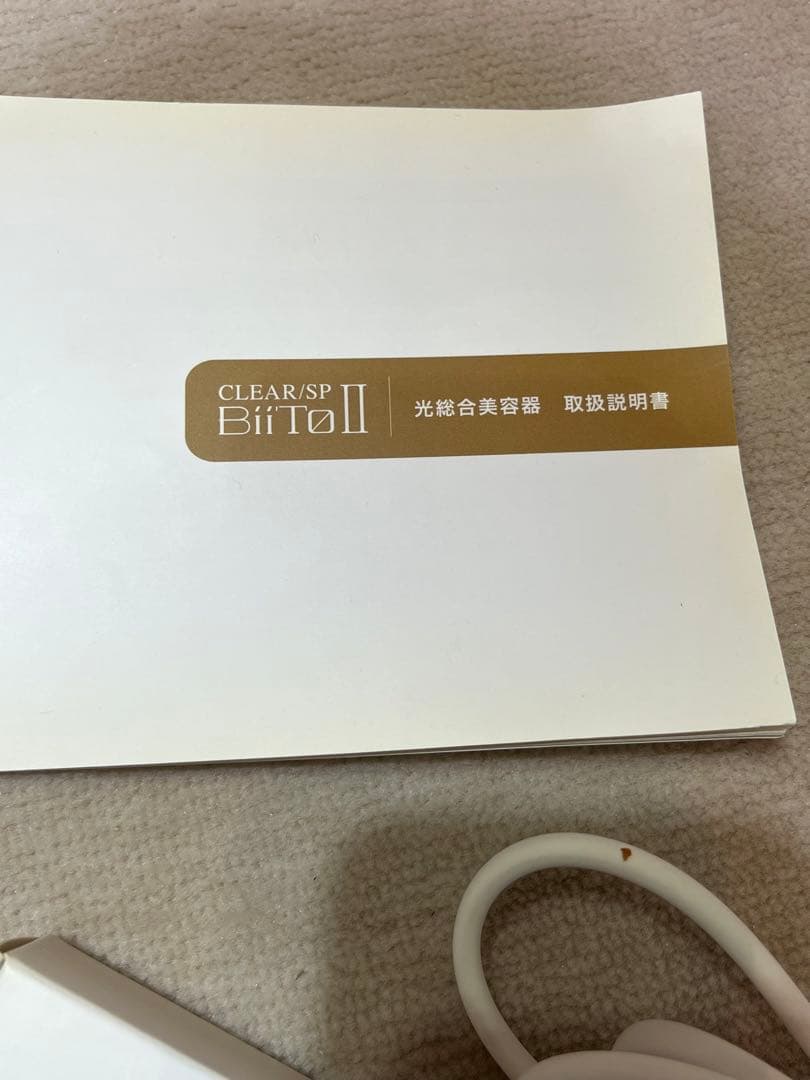 CLEAR/SP BitToll II 美容脱毛器