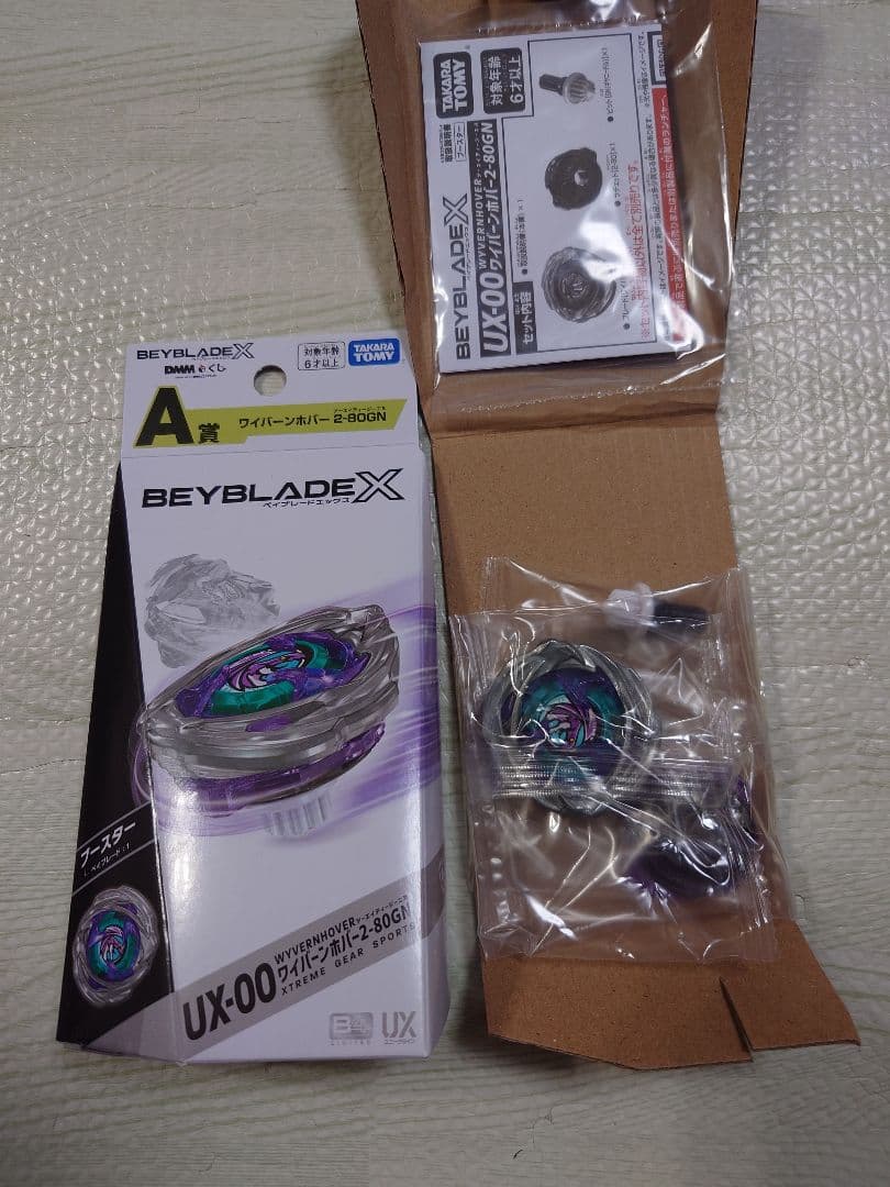 ベイブレード　Beyblade X DMMくじ A賞 ワイバーンホバー