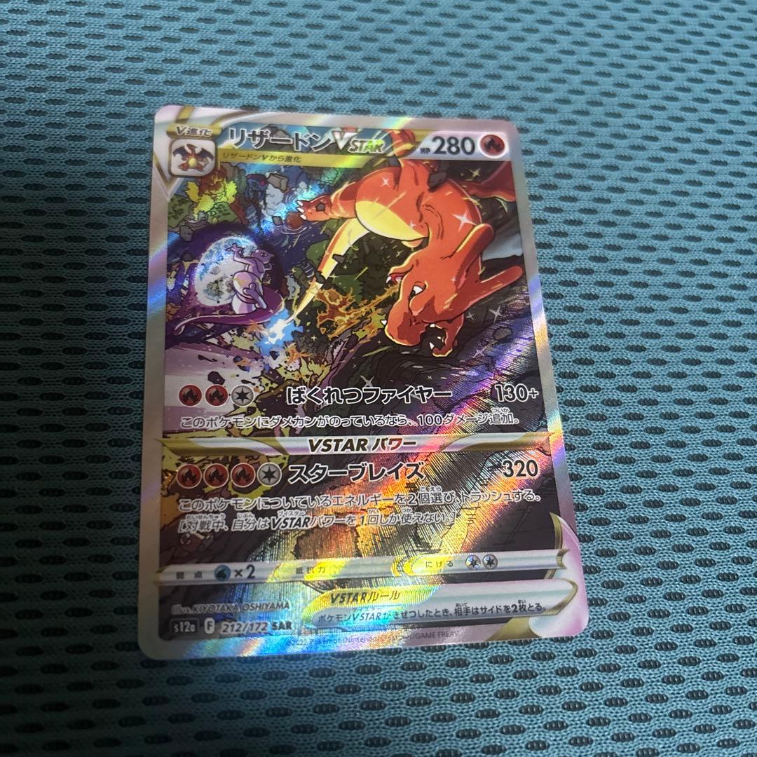 h*a様 ピカチュウVMAX & リザードンVSTAR セット
