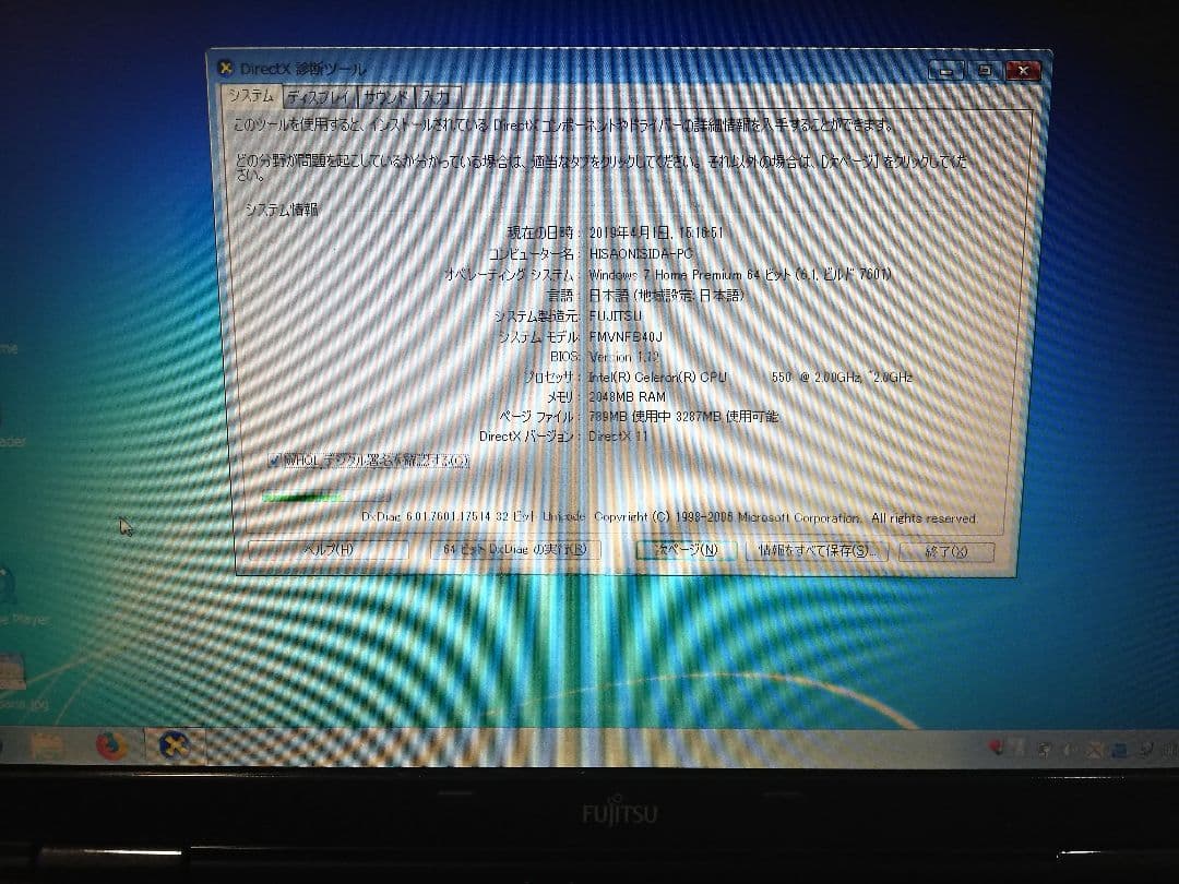 富士通ノートパソコンFMV BIBLO NF/B40