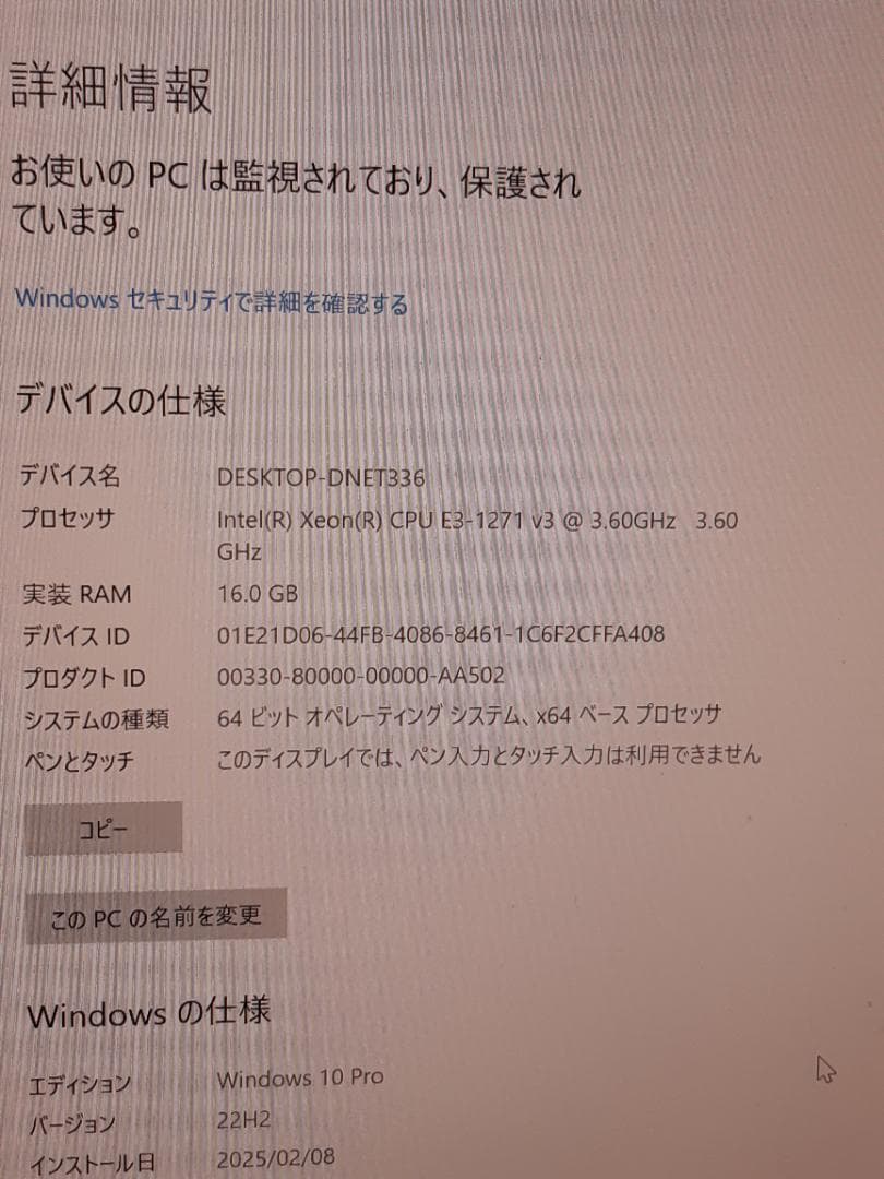 自作PC　MINI-ITX・XEON・16GB・256GB・GT730
