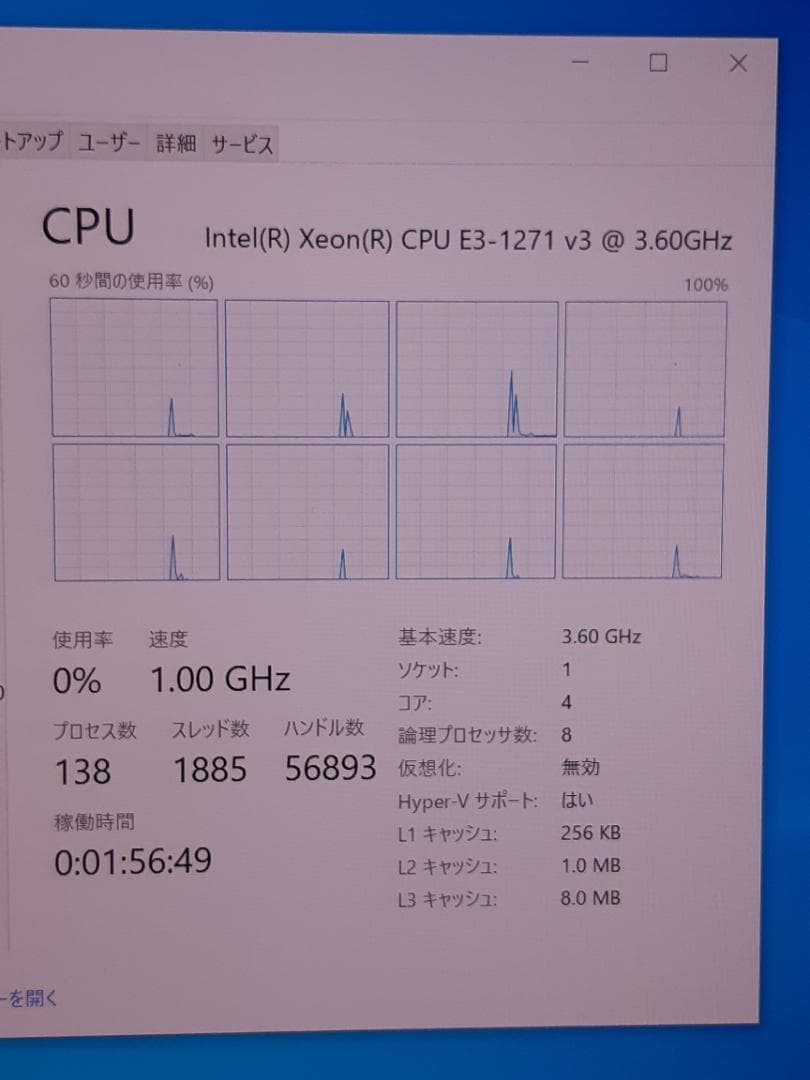 自作PC　MINI-ITX・XEON・16GB・256GB・GT730