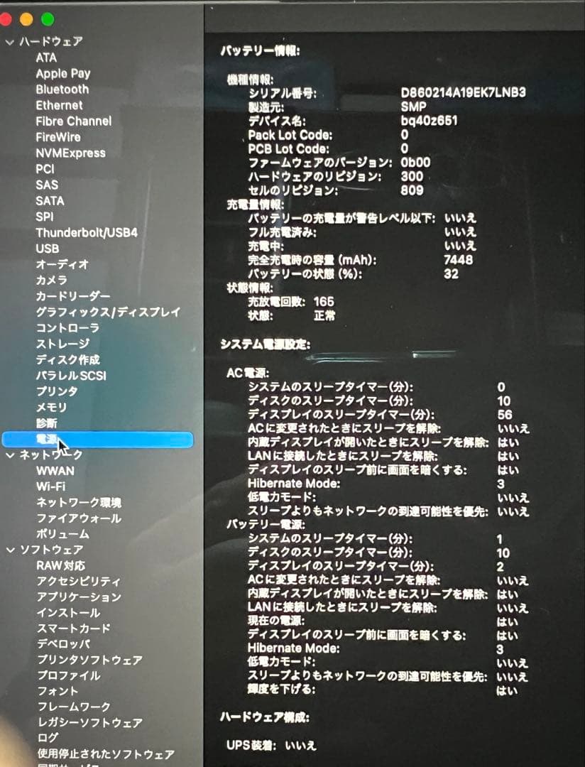 初期化済MacBook Pro16 (i7 16GB 512GB) 美品！