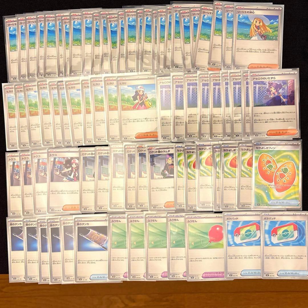 『厳選汎用・トレーナーカード』76枚☆販売価格15,000円相当分☆特価〜出品☆