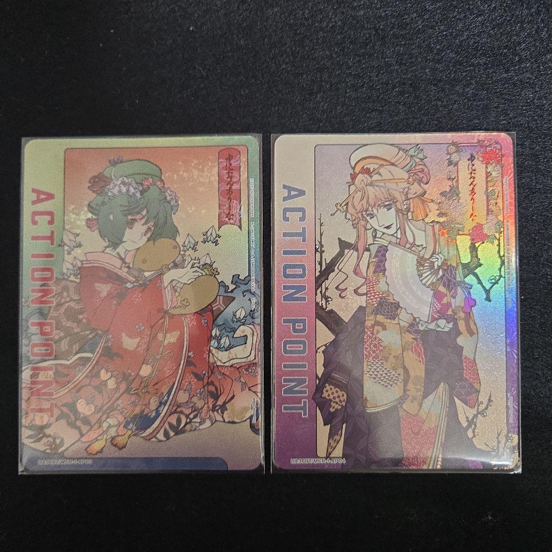 UNION ARENA アクションポイントカード 2枚セット　ランカ・シェリル