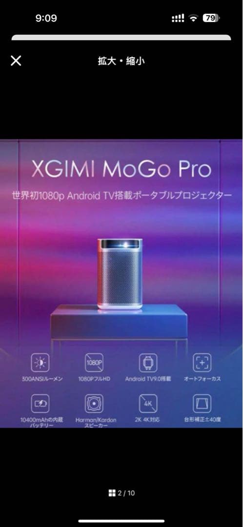 Android TV搭載　ミニプロジェクター　XGIMI MOGO Pro