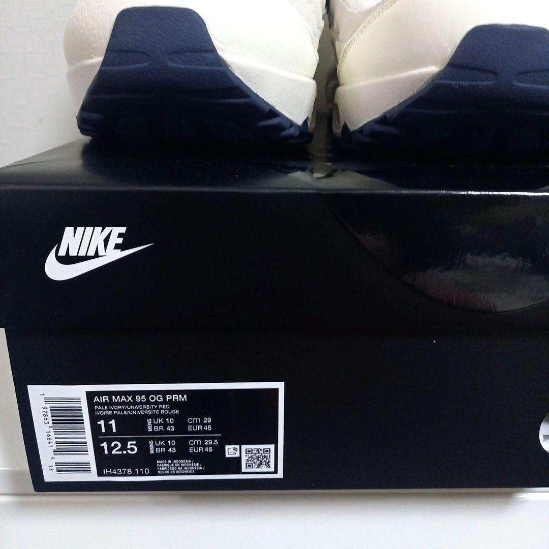 ナイキ エアマックス95 OG ビッグバブル ペールアイボリー 29cm