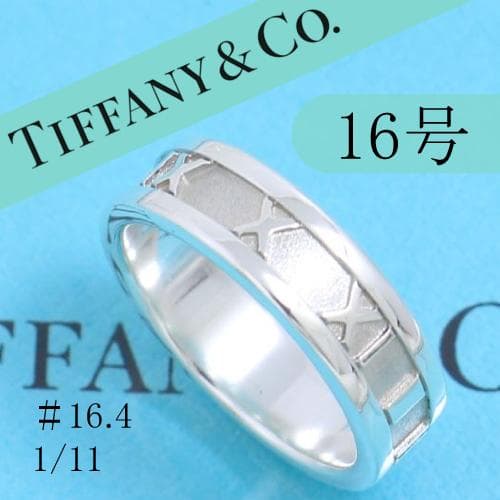 ティファニー　TIFFANY　16号　アトラスリング　定番　良品 111