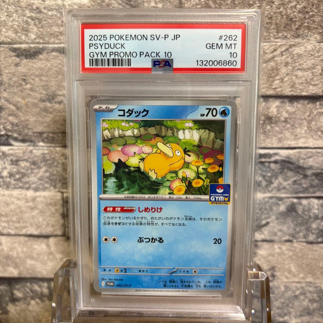 【psa10】コダック プロモ 4連番