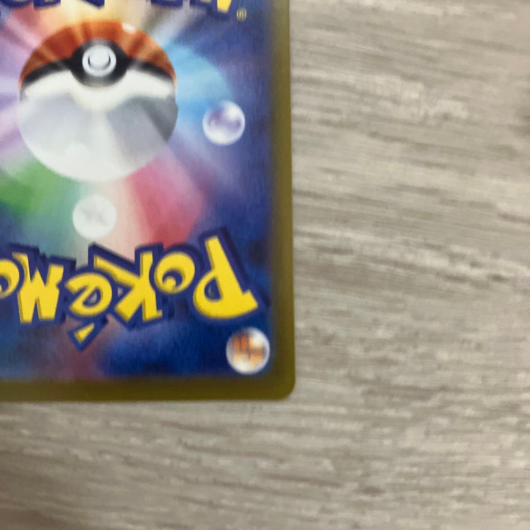 美品、ロケット団のミュウツーex SAR M2a 237/193