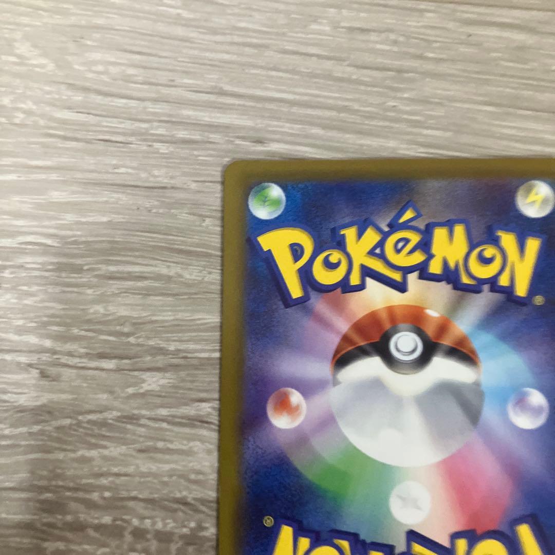 美品、ロケット団のミュウツーex SAR M2a 237/193