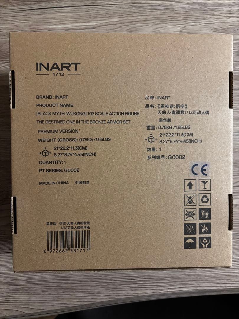 INART 1/12黒神話 : 悟空 天命人 青銅装備DX版