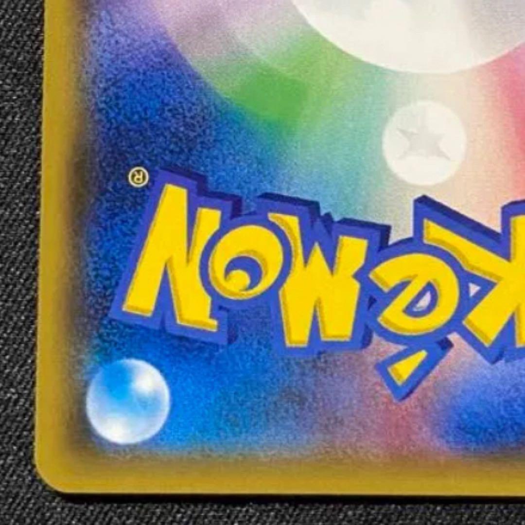 コダック：ムンク展×ポケモンカードゲーム PROMO SM-Pプロモカード 2…