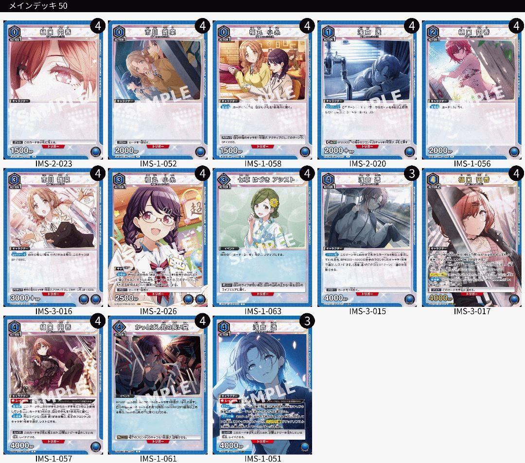 noctchill　デッキ　プレブ新規込み