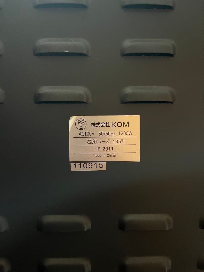 北欧薪ストーブ　電気ストーブ　千葉市直接限定