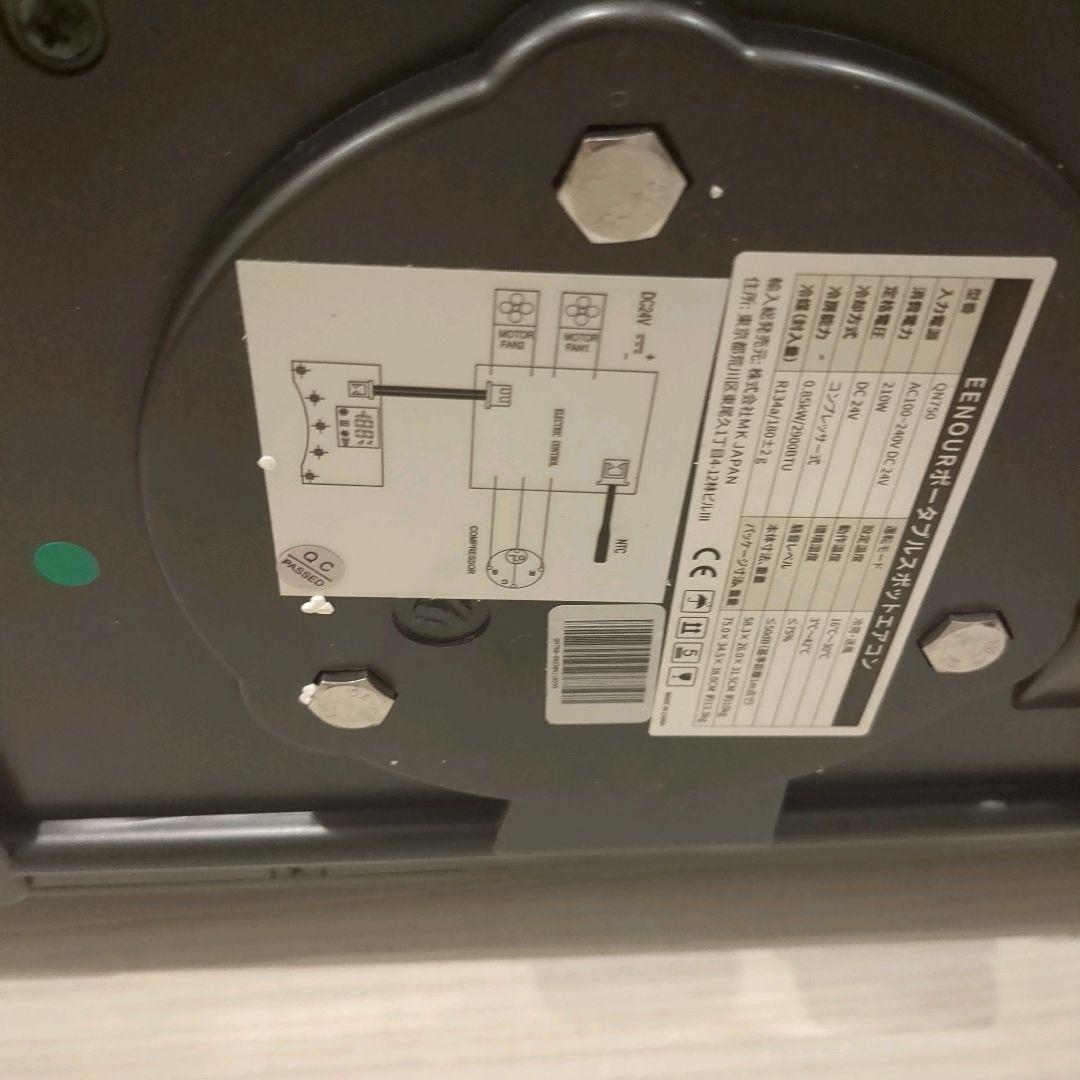 【極美品】EENOUR イーノウ　QN750 ポータブルクーラー