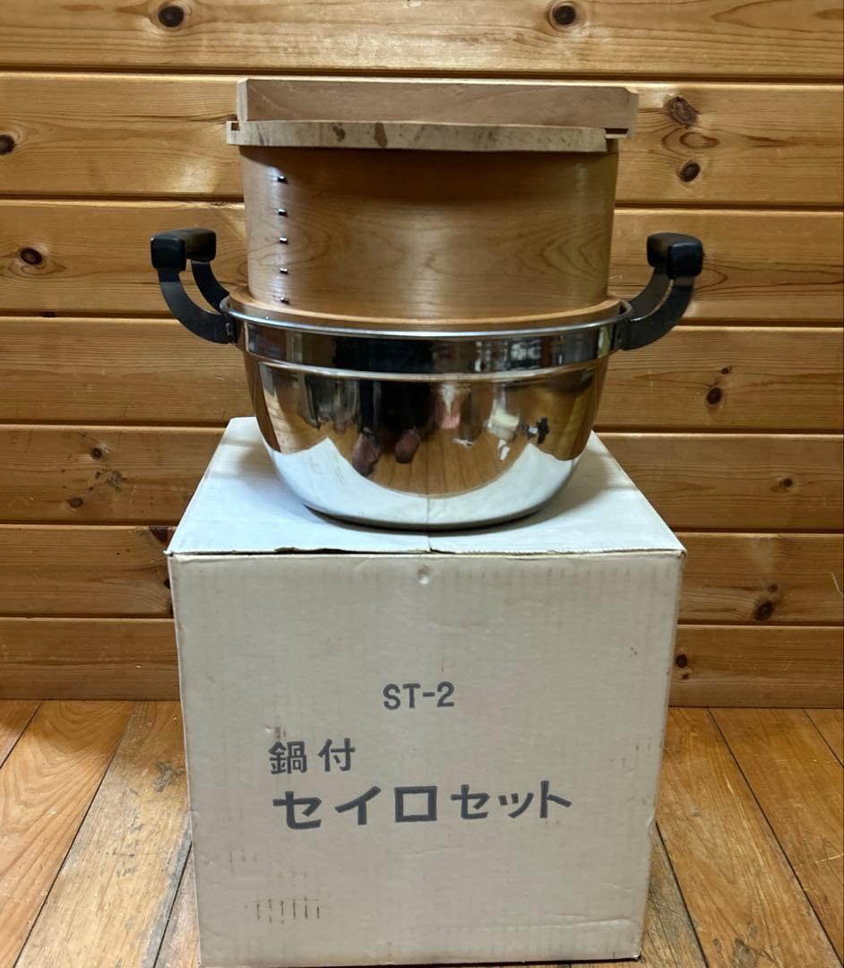 送料無料　和セイロ27㎝　鍋31㎝　蓋　すのこ付き