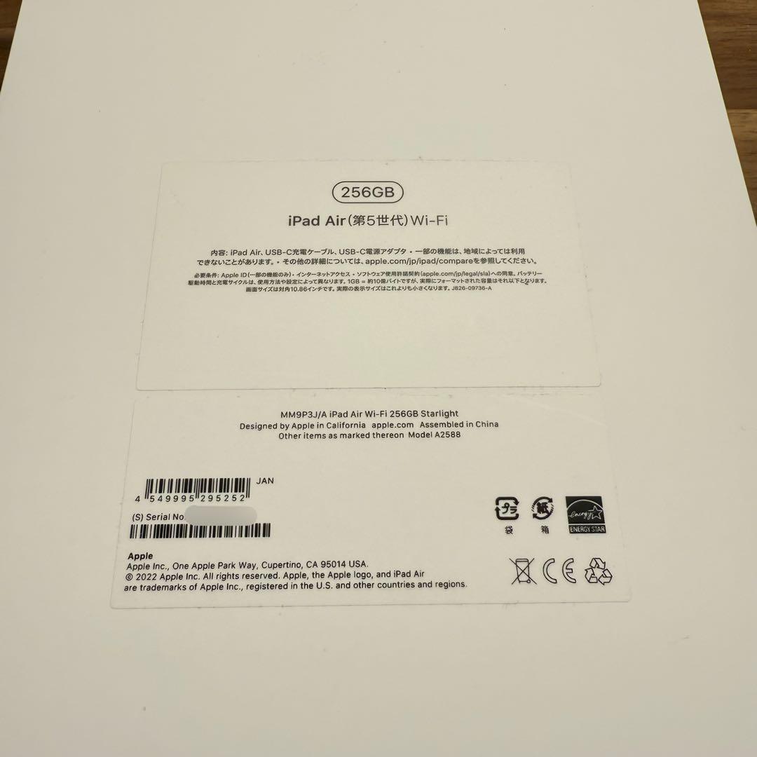 Apple iPad Air （第５世代）Wi-Fiモデル