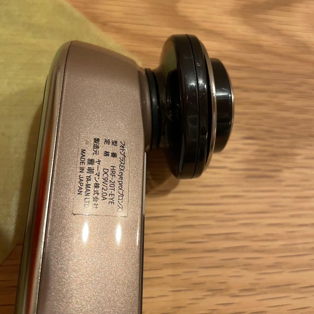 YAMAN フォトプラスEX eye pro美顔器 ブロンズ　充電器付き　日本製