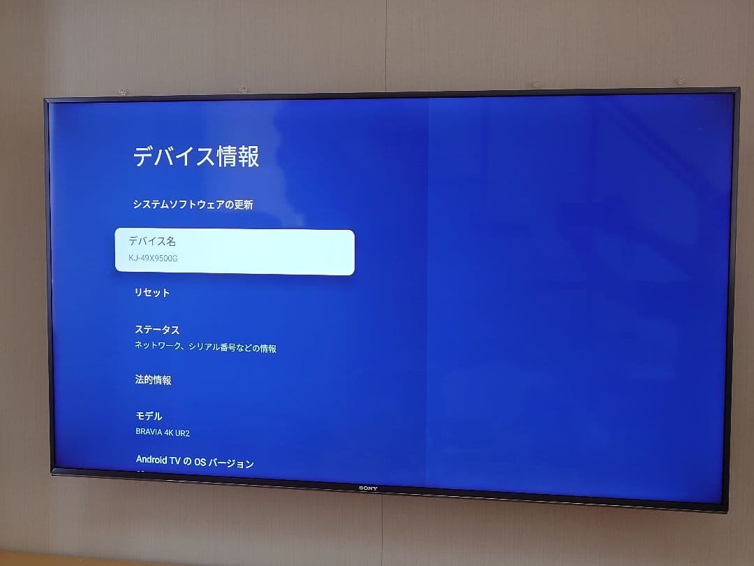 【美品】SONY BRAVIA 49V型 KJ -49X9500G