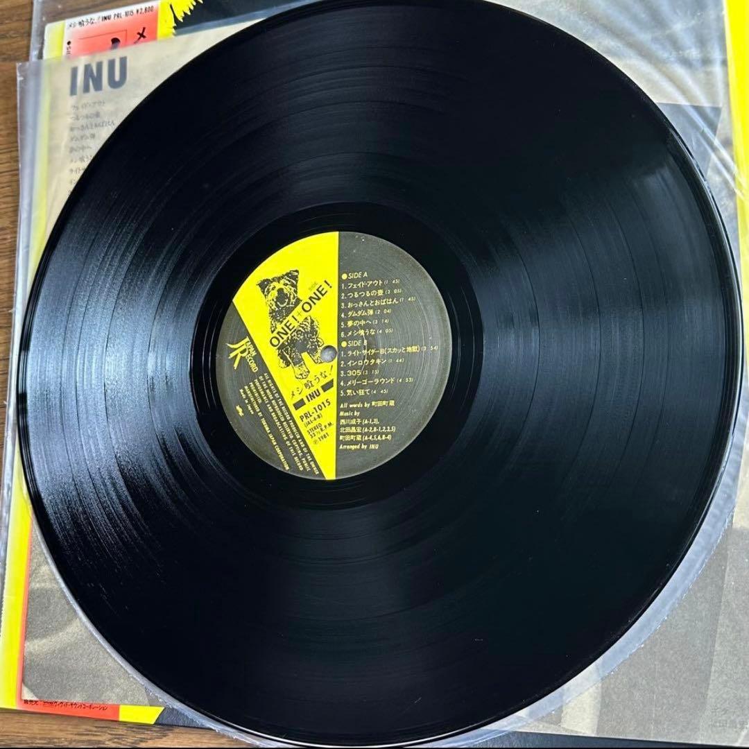 【レア・帯付きオリジナル盤】INU- メシ喰うな！