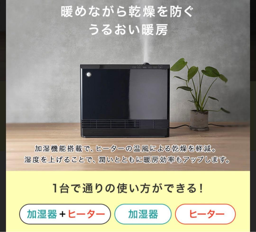 THREEUPスリーアップ人感/室温センサー付加湿パネルセラミックヒーター