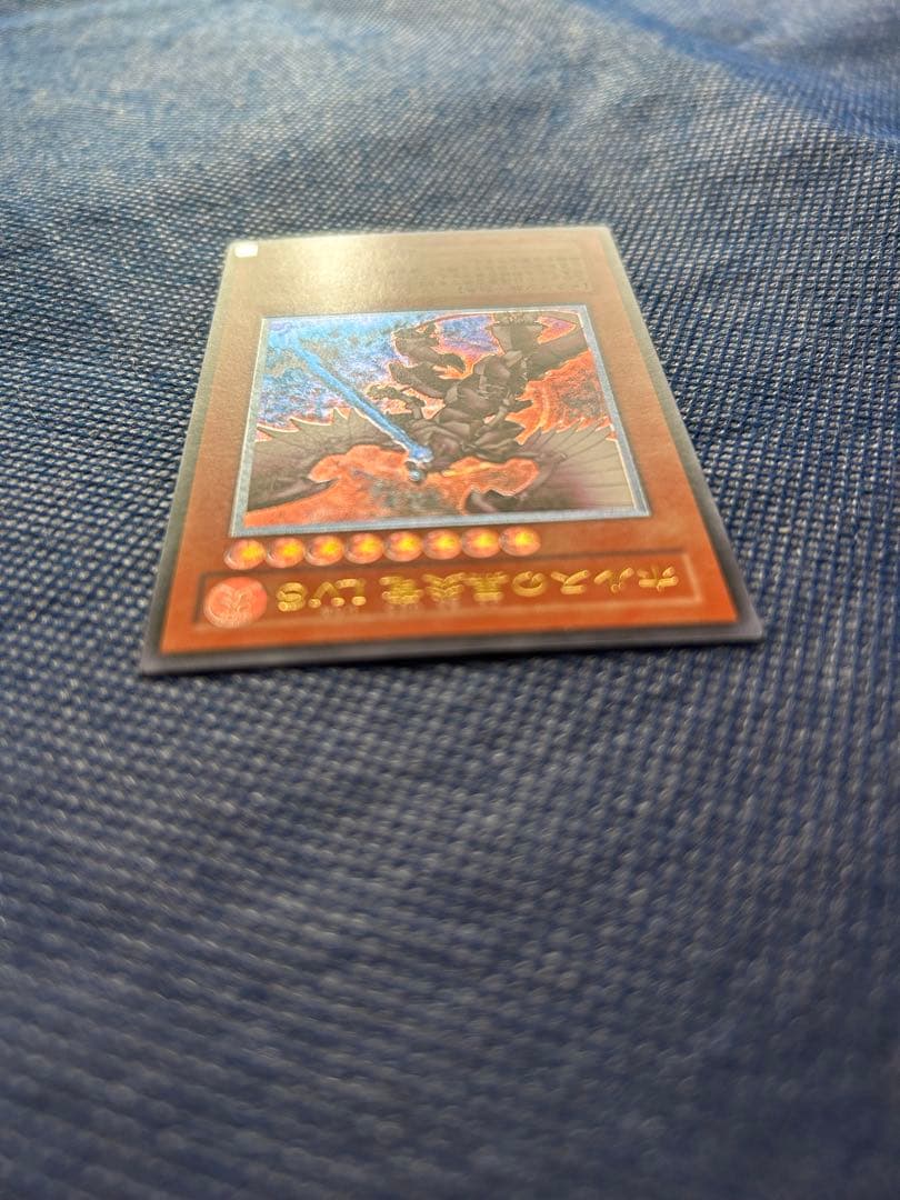 【美品】遊戯王 ホルスの黒炎竜LV8 レリーフ SOD-JP008