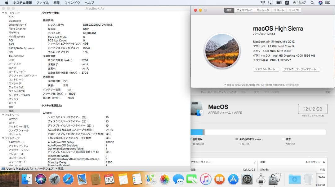 MacBook Air 11インチ 2012、4GB、128GB