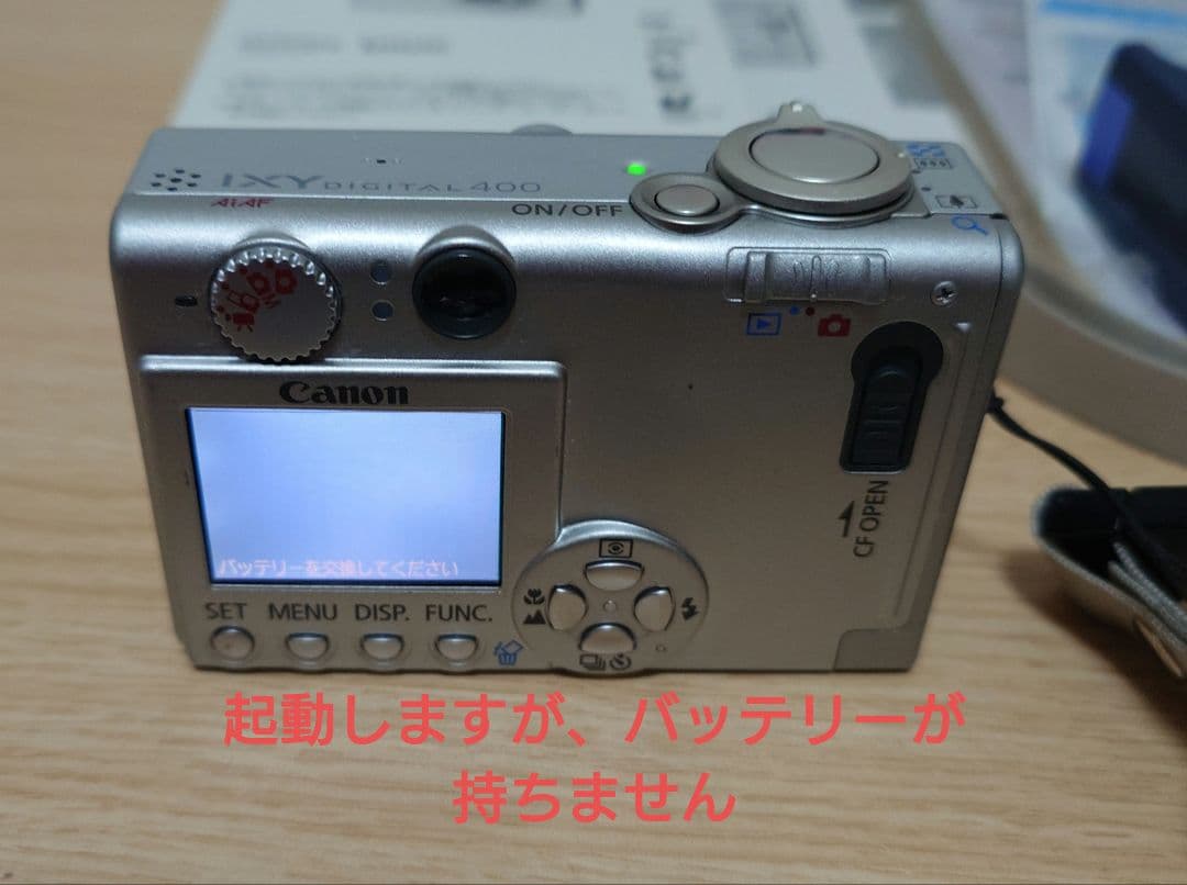 Canonixy 400 デジカメ　ジャンク