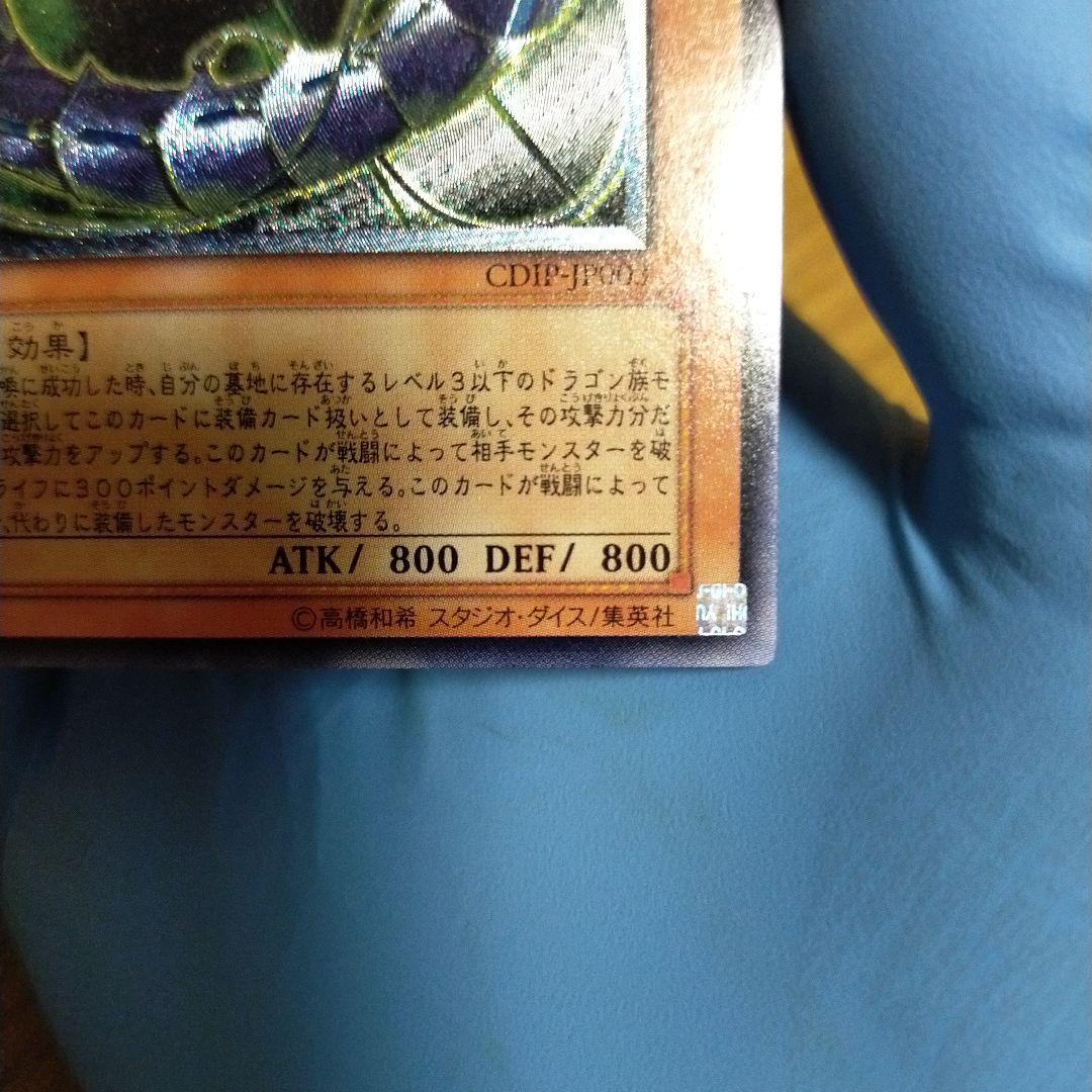 遊戯王 サイバー・ダーク・キール　完美品